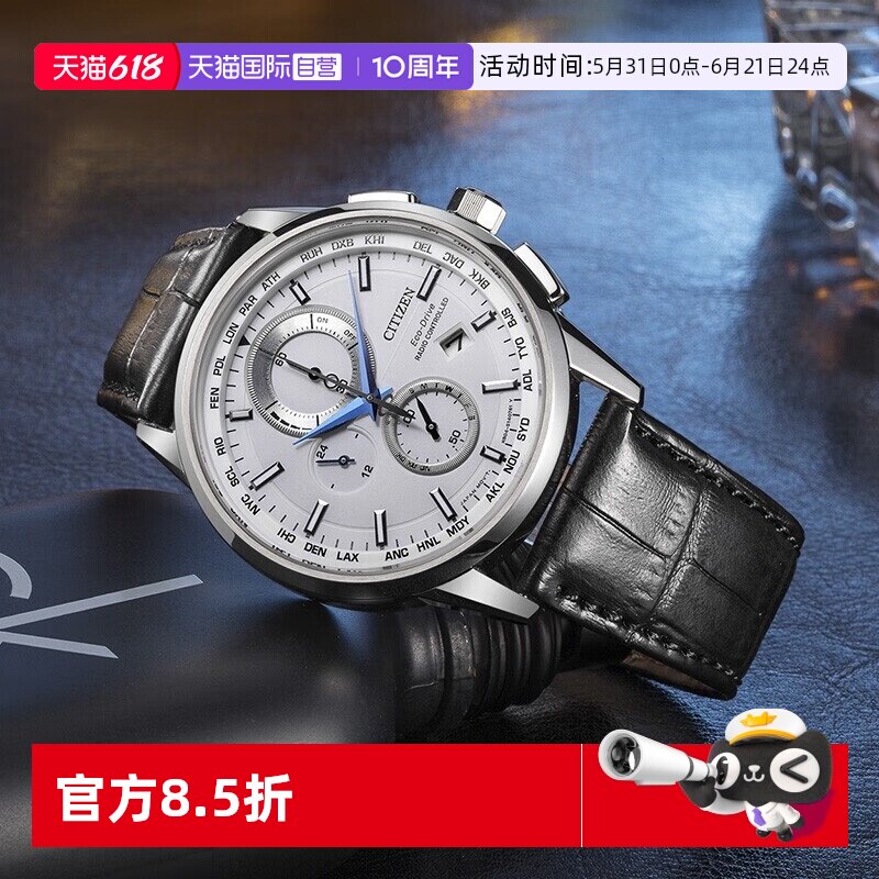 【自营】西铁城光动能电波表防水休闲时尚潮流皮带男表AT8110-11A