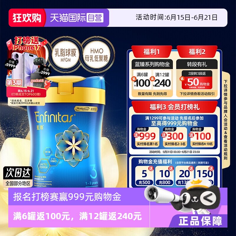 【自营】美赞臣港版蓝臻婴幼儿奶粉3段820g*1罐荷兰0蔗糖宝宝罐装