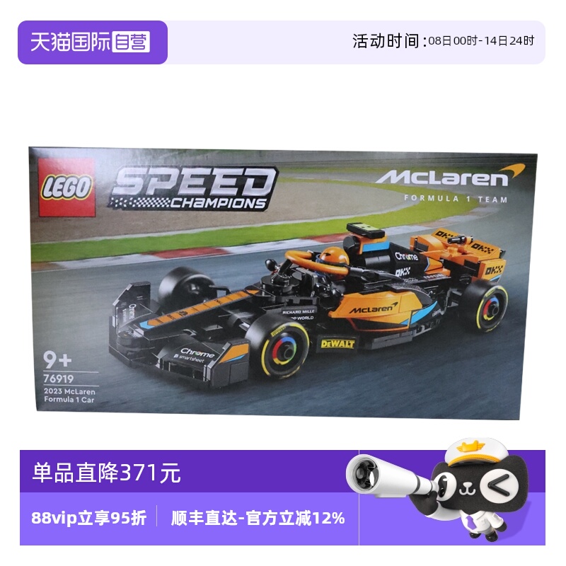 【自营】乐高超级赛车系列76919迈凯伦赛车益智拼搭积木玩具礼物
