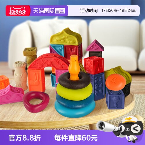 B.比乐软胶积木益智叠环早教玩具