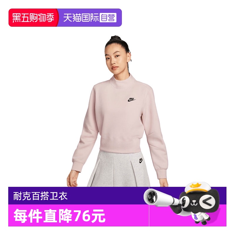 【自营】NIKE耐克女子TCH FLC CREW运动休闲套头衫卫衣HV2797-667