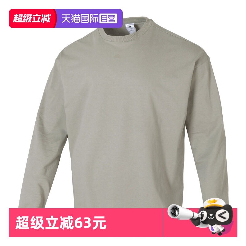 【自营】Adidas阿迪达斯长袖T恤男女装休闲服健身训练服JD6130