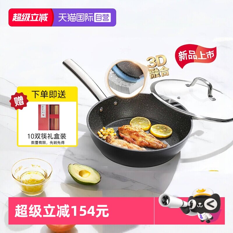 Tescoma深煎锅铝合金捷克