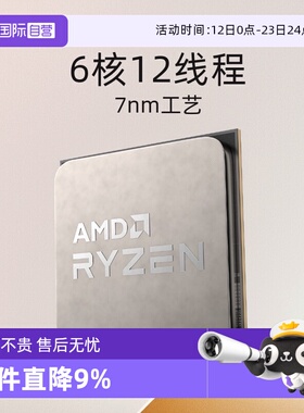 【自营】AMD锐龙R5 5600全新散片CPU处理器AM4六核游戏家用7nm