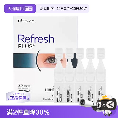 无防腐剂人工泪液