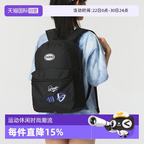 【自营】Puma彪马双肩包女包徽章贴片运动包学生书包休闲背包男包