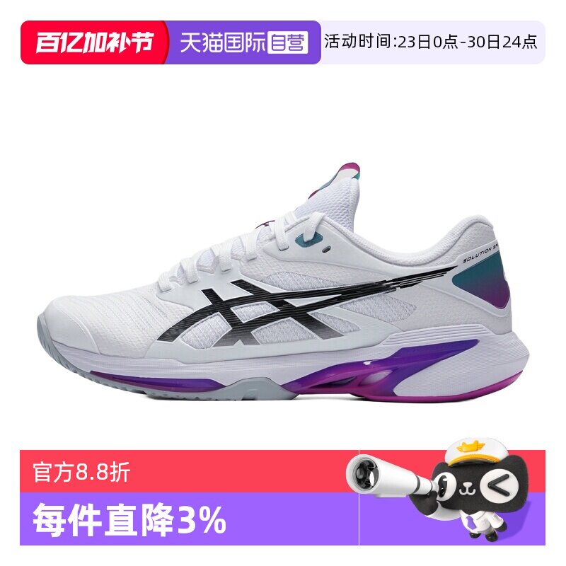 【自营】ASICS亚瑟士男子26新款稳定支撑运动鞋轻量耐磨网球鞋