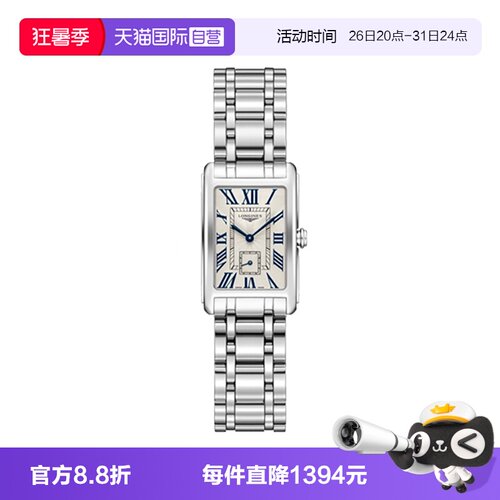 【自营】浪琴/Longines瑞表 黛绰维纳系列 石英 精钢 女表 手表