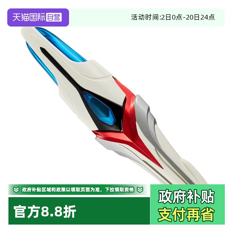 【自营】万代 UR PB 奈克瑟斯奥特曼 进化信赖者 变身器 20周年