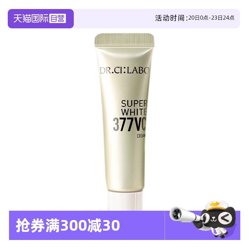 【自营】城野医生活颜光耀精华霜15g 保湿霜【临期】