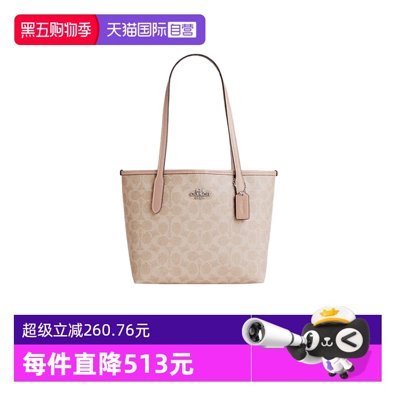 【自营】COACH/蔻驰奥莱款女士City23老花单肩手提包托特包CV976