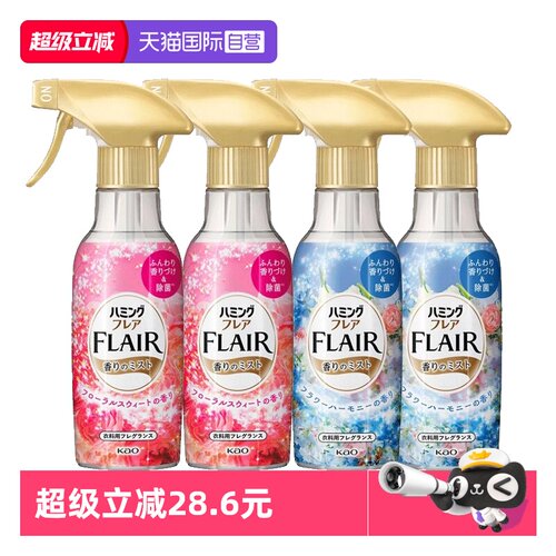 花王衣物防静电柔顺喷雾*2瓶