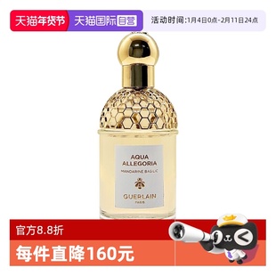 【自营】Guerlain/娇兰花草水语淡香水系列礼盒柑橘罗勒/玫瑰玫瑰