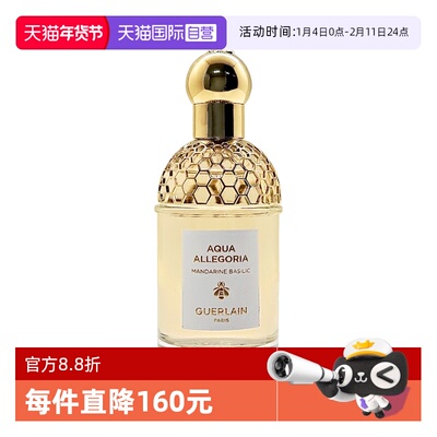 【自营】Guerlain/娇兰花草水语淡香水系列礼盒柑橘罗勒/玫瑰玫瑰