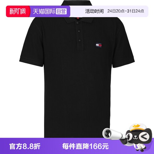 【自营】TOMMY HILFIGER男士夏季商务休闲棉质Polo衫短袖男装