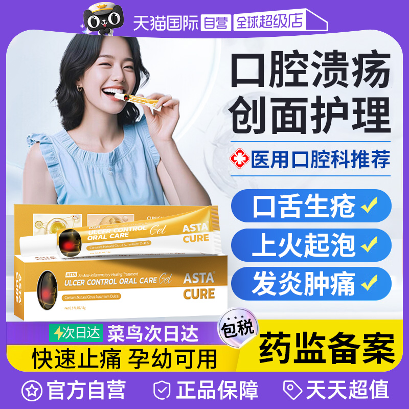 【欧盟标准】快速止痛 一抹成膜 5秒吃火锅