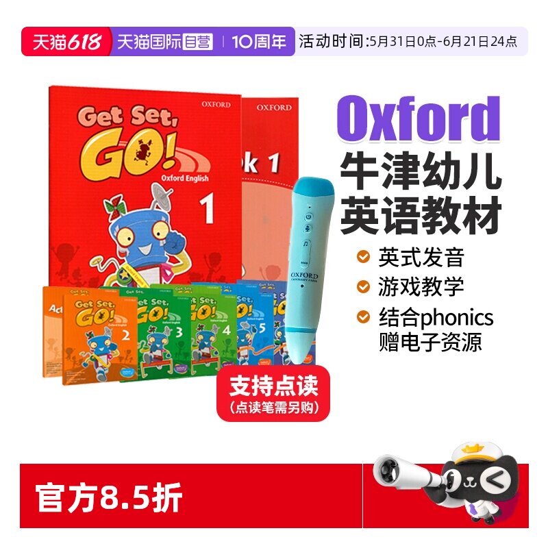 【自营】牛津幼儿英语教材 Oxford Get Set Go 1 2 3 4 5 6级 2-7岁幼儿英语启蒙教材英式发音幼儿园教材教师书互动游戏教学课程