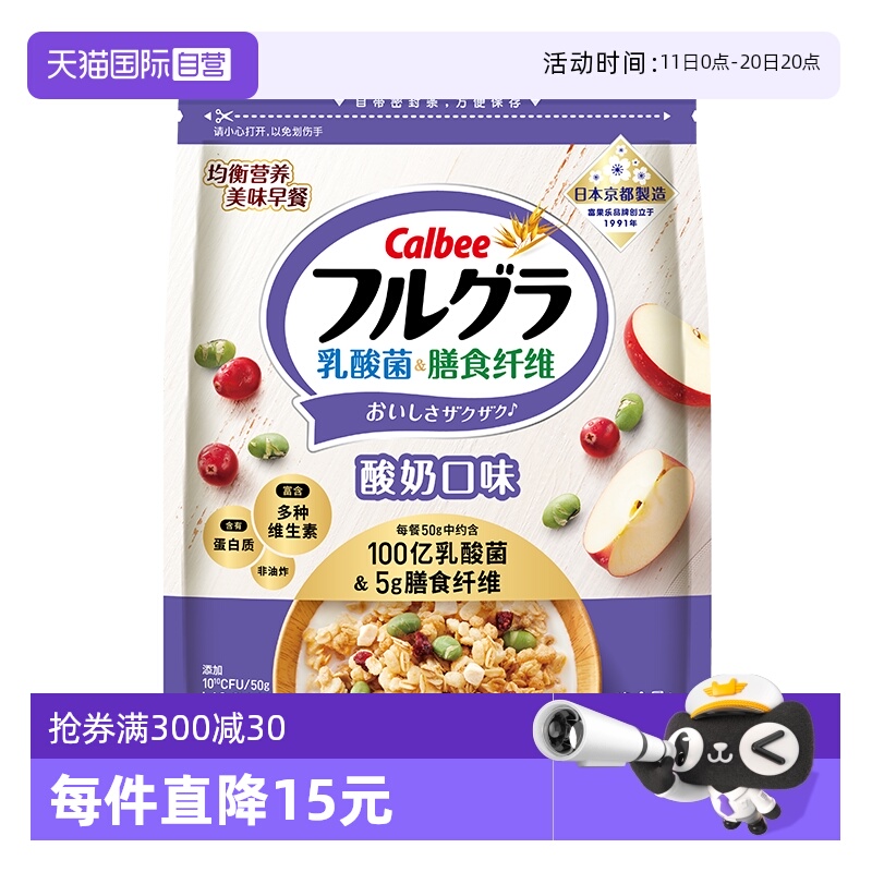 calbee卡乐比乳酸菌酸奶麦片早餐