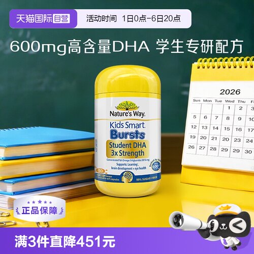 澳洲佳思敏三倍dha非50粒胶囊