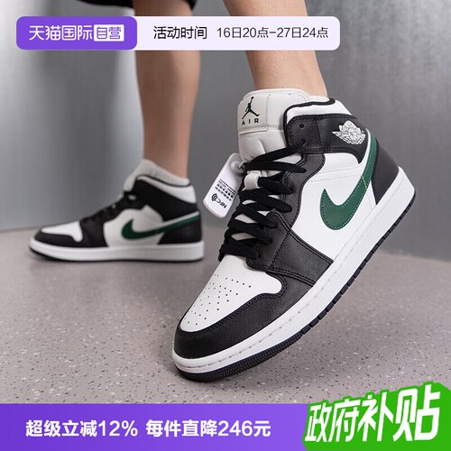【自营】NIKE耐克AJ1男子运动鞋训练篮球鞋中帮休闲鞋 DQ8426-004