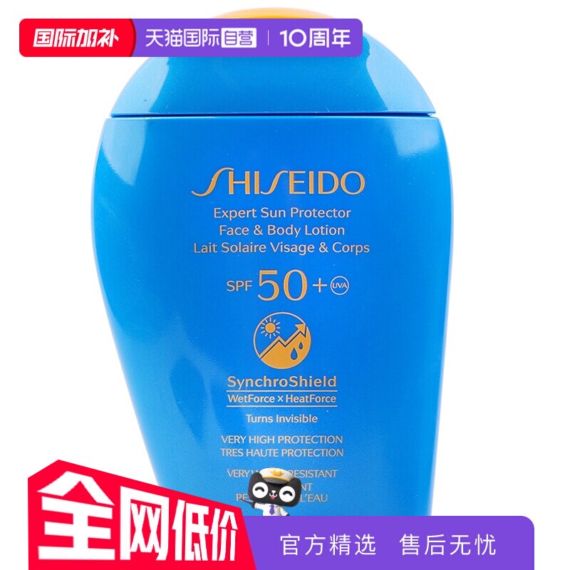 【自营】资生堂蓝胖子防晒霜隔离防晒防紫外线150mlSPF50+大容量