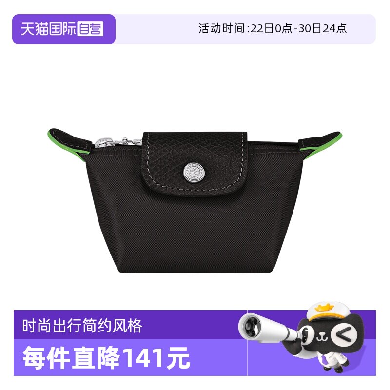帆布环保LONGCHAMP/珑骧零钱包