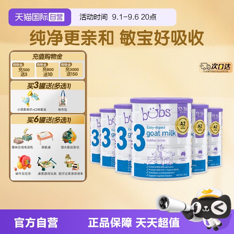 【自营】bubs婴儿a2配方益生菌益生元藻油dha羊奶粉3段800g*6