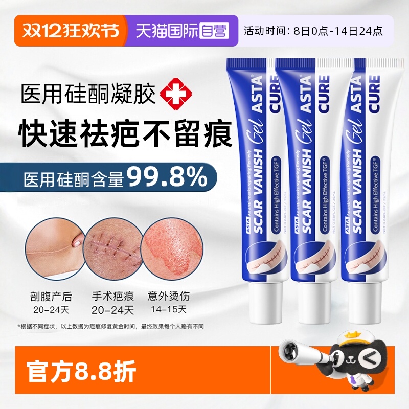 【自营】疤克医用祛疤膏去疤膏疤痕修复官方旗舰店正品除疤第一名