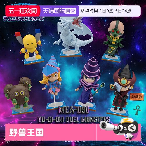 野兽王国游戏王现货青眼白龙盲盒