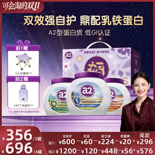 a2益生菌乳铁蛋白中老年奶粉