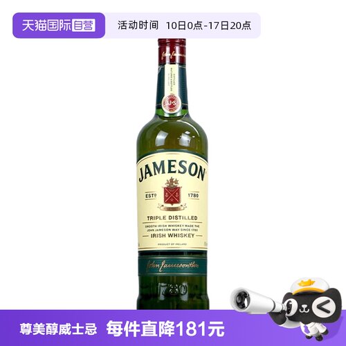 【自营】Jameson尊美醇爱尔兰威士忌酒700ml进口烈酒占美神洋酒