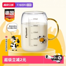 【自营】儿童喝牛奶杯带刻度玻璃3岁以上微波炉可加热奶粉水杯子