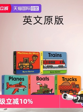 【自营】英文原版 交通工具5册 Trucks/Trains/Planes/Boats/Machines 纸板书 孩子们的交通工具 Byron Barton 绘本