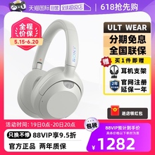 【自营】Sony/索尼ULT WEAR重低音头戴式无线蓝牙降噪耳机ult900n