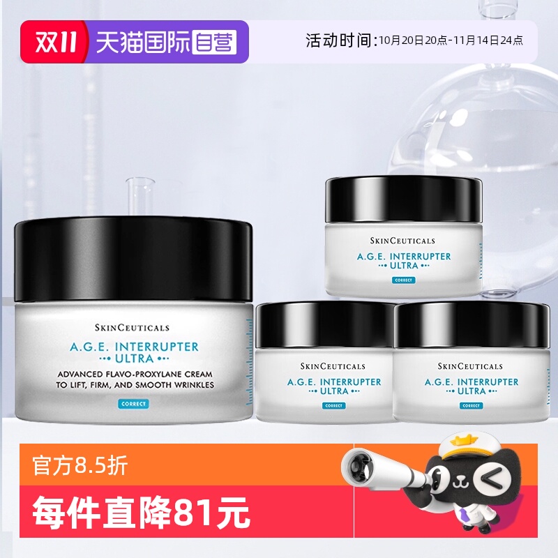修丽可AGE紧致面霜新版