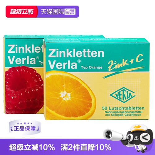 VC能促进锌的吸收，而且是水果口味