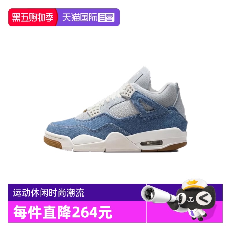 【自营】Jordan女鞋Air Jordan 4 Retro运动训练篮球鞋IB6716-100