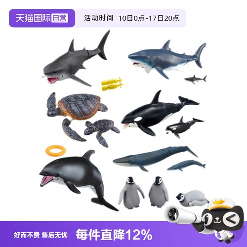 【自营】TOMY多美安利亚儿童动物玩具鲸鱼鲨鱼企鹅海豹海獭海豚