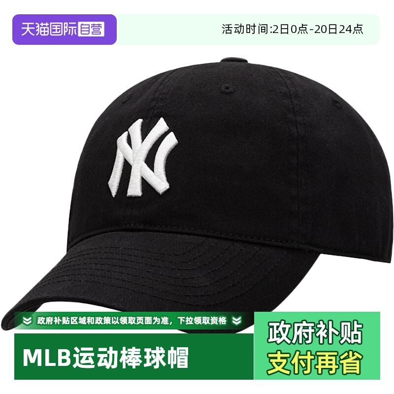 MLB男女棒球帽弯檐防风透气帽子