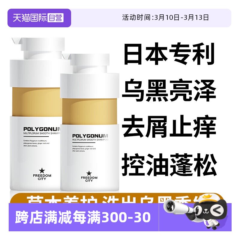 ����Ӫ��������ϴ��ˮ���Ҷ������������ȥмֹ����ֲ����Ů���� 21.3Ԫ