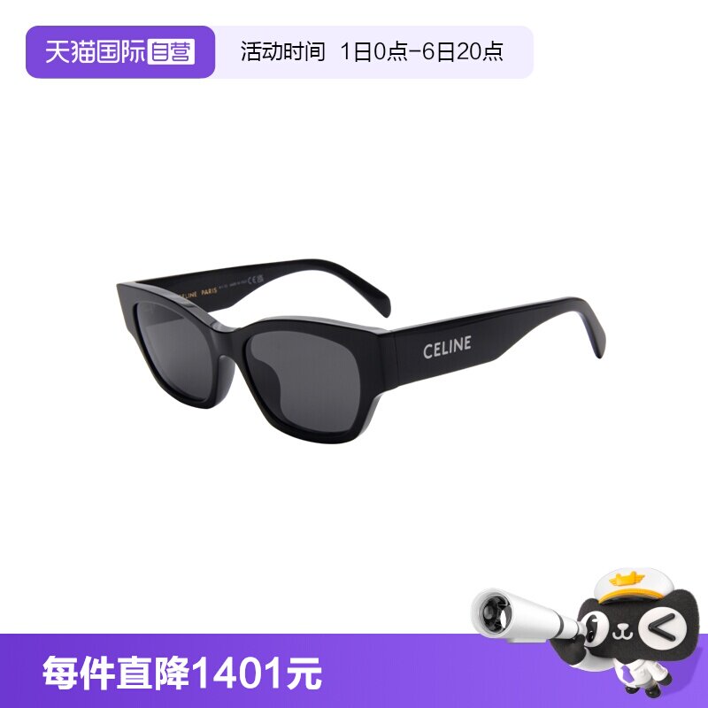 【自营】CELINE/瑟琳女款墨镜板材时尚百搭太阳镜CL40197U眼镜图片