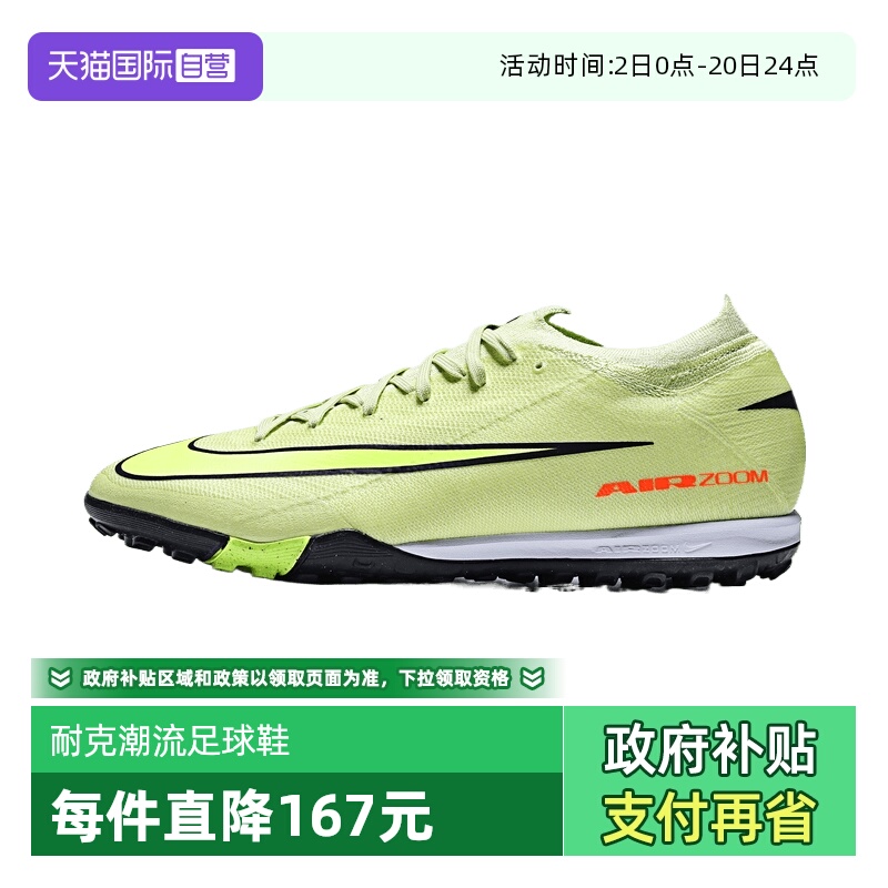 【自营】NIKE耐克男ZOOM VAPOR 16 PRO TF运动足球鞋FQ8687-300
