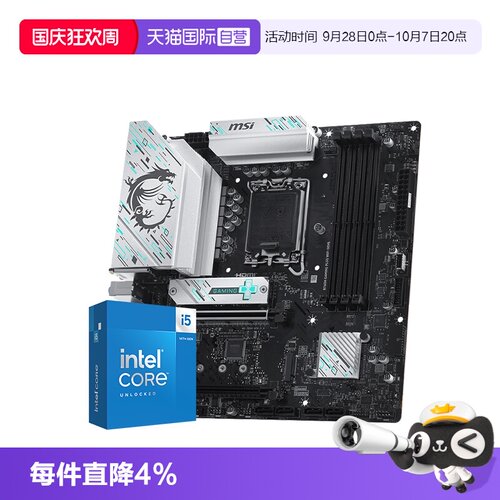【自营】INTEL I5 12490F 13400TEF 14400F 微星B760M主板CPU套装