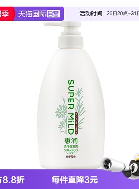 【自营】惠润柔净洗发露护发600ml 绿野/鲜花芳香日本进口洗护发