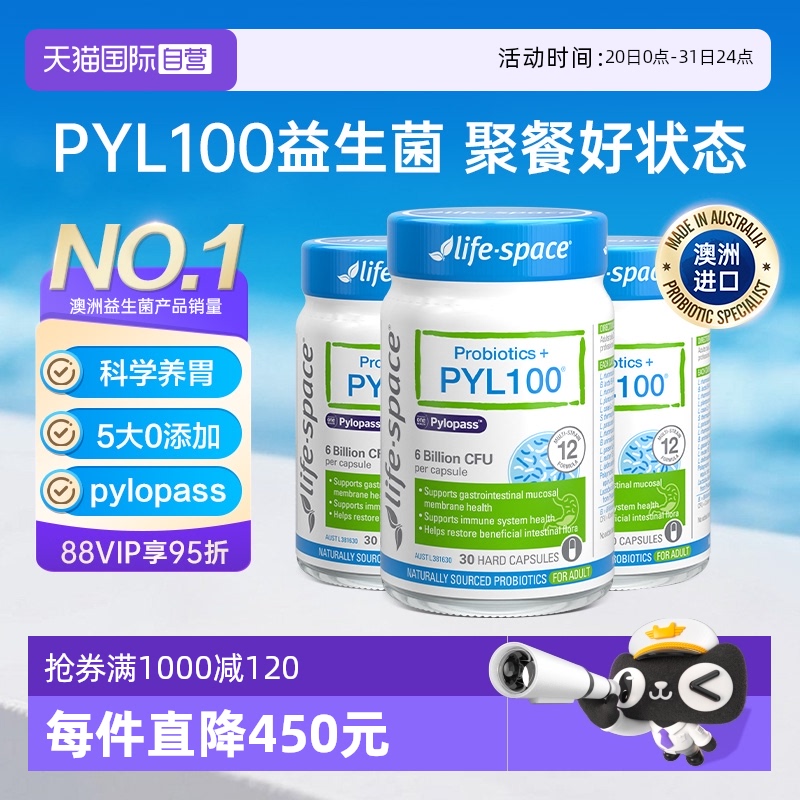 澳洲进口PLY100益生菌胶囊3瓶