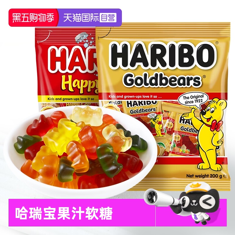 Haribo哈瑞宝金熊软糖可乐软糖