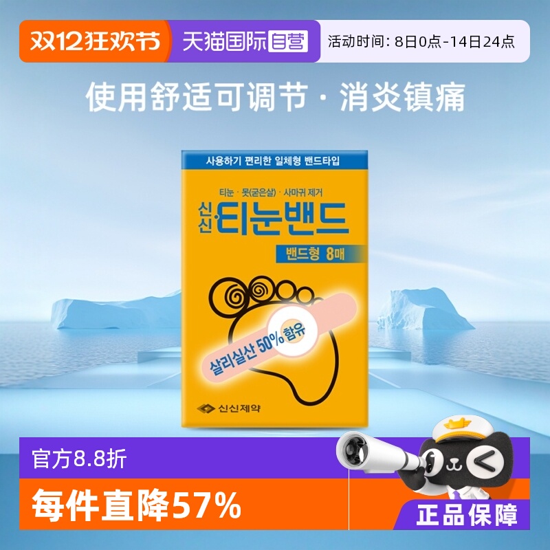 自营新信制药肉刺贴瘊子祛疣