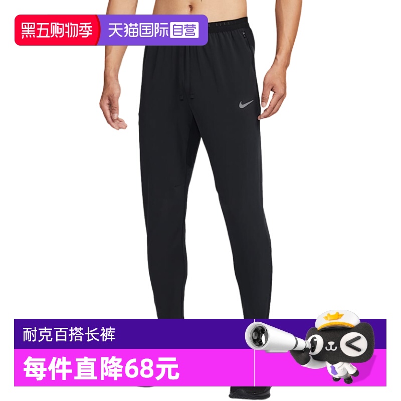 【自营】Nike耐克男速干梭织跑步长裤休闲舒适运动裤HV4545-010