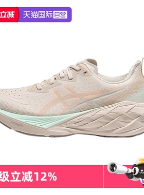 【自营】ASICS亚瑟士跑鞋NOVABLAST 4 Women休闲鞋1012B510-250