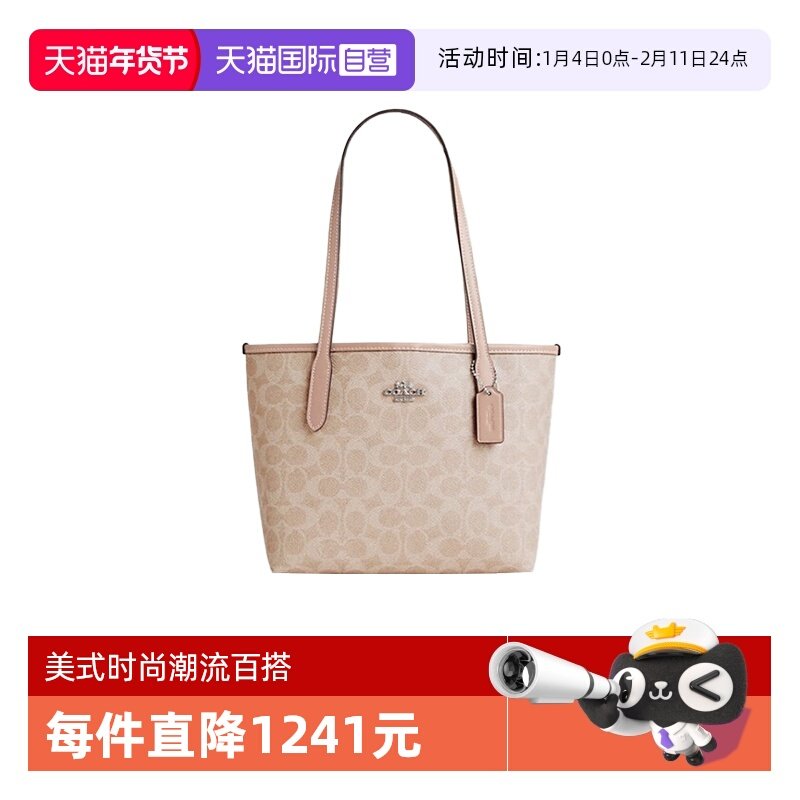 【自营】COACH/蔻驰女City23托特包Tote包购物袋单肩手提包 CU759,箱包皮具/热销女包/男包,通用款女包,淘宝优惠券,粉丝福利购,淘宝优惠卷